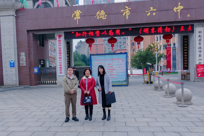 常德市六中 .jpg