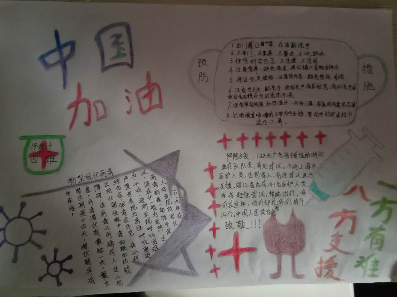 19会计4班抗疫手抄报.jpg