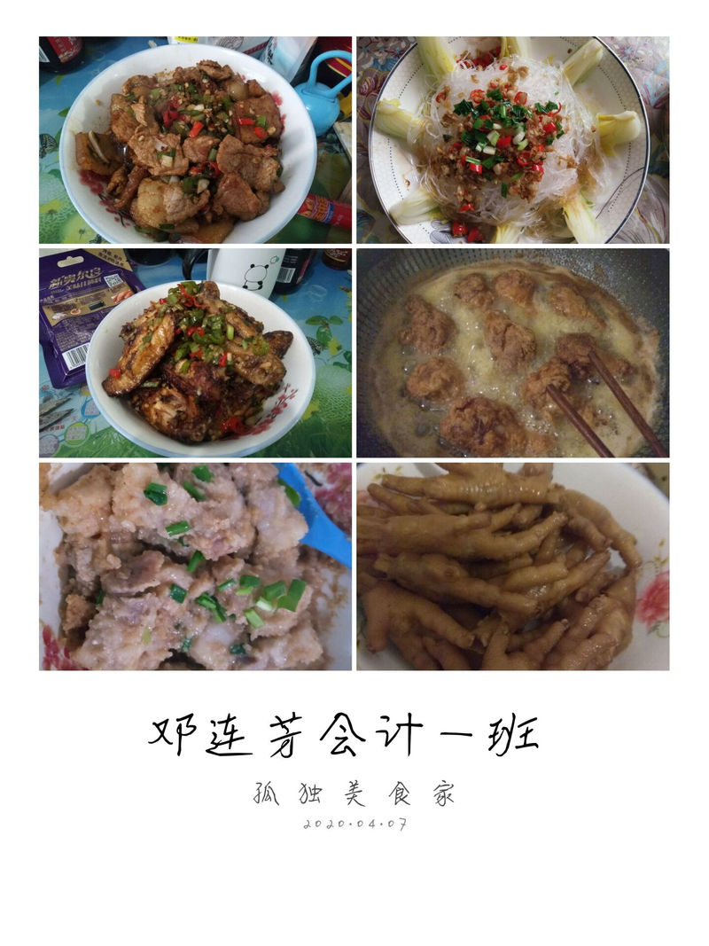 19会计1班邓连芳.jpg